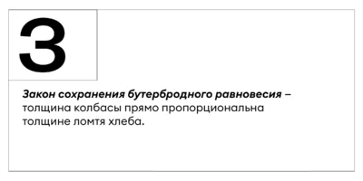 Бутербродология Стругацких: псевдонаучное исследование хлеба с колбасой и не только