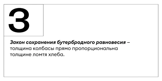 Бутербродология Стругацких: псевдонаучное исследование хлеба с&nbsp;колбасой и&nbsp;не только