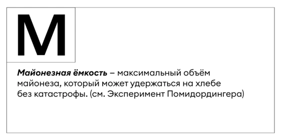 Бутербродология Стругацких: псевдонаучное исследование хлеба с&nbsp;колбасой и&nbsp;не только