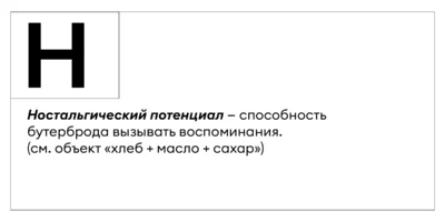 Бутербродология Стругацких: псевдонаучное исследование хлеба с колбасой и не только