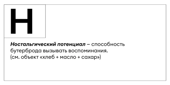 Бутербродология Стругацких: псевдонаучное исследование хлеба с&nbsp;колбасой и&nbsp;не только