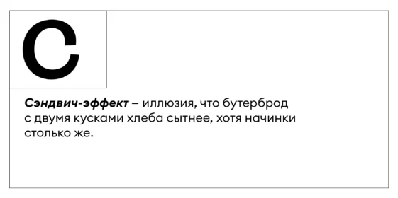 Бутербродология Стругацких: псевдонаучное исследование хлеба с колбасой и не только