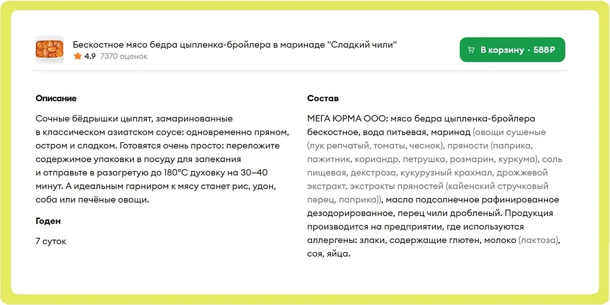 О пищевых добавках: чем натуральные отличаются от&nbsp;идентичных им