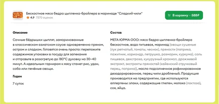 О пищевых добавках: чем натуральные отличаются от идентичных им