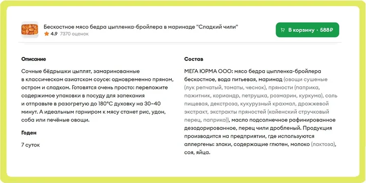 О пищевых добавках: чем натуральные отличаются от идентичных им