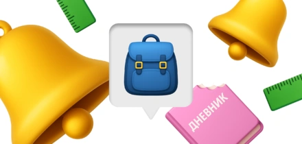 Первый раз — во&nbsp;ВкусВилл-класс: наши сюрпризы к&nbsp;1 Сентября