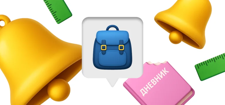 Первый раз — во ВкусВилл-класс: наши сюрпризы к 1 Сентября