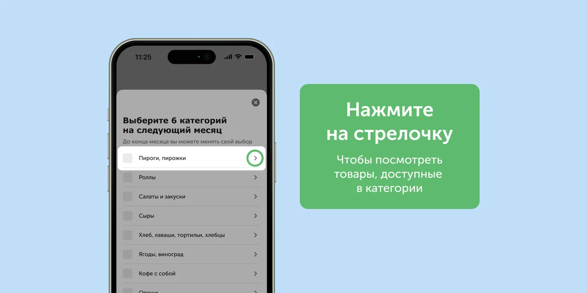 ВкусБэк: что это такое и как работает