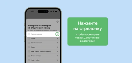 ВкусБэк: что это такое и как работает