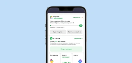 ВкусБэк: что это такое и как работает