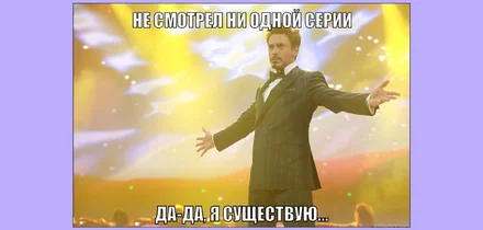 Почему хейтить тренды тоже в тренде