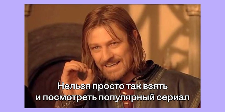 Почему хейтить тренды тоже в тренде