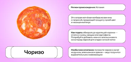 Колбасный гайд: от салями до мортаделлы и обратно