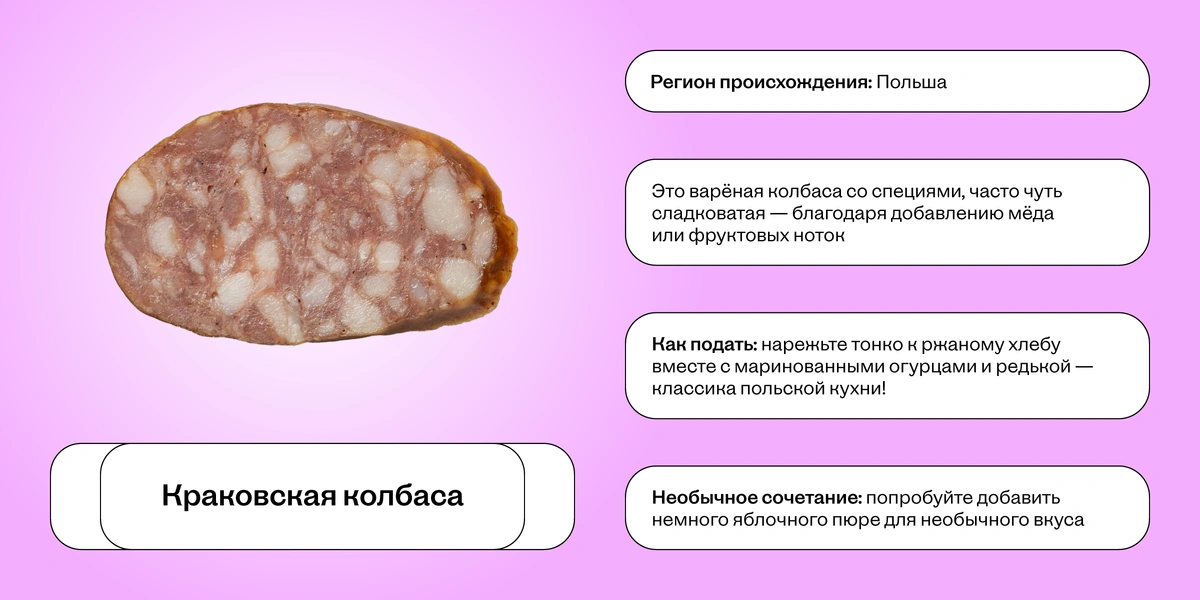 Колбасный гайд: от салями до мортаделлы и обратно