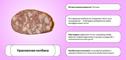 Колбасный гайд: от салями до мортаделлы и обратно