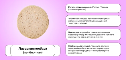 Колбасный гайд: от салями до мортаделлы и обратно