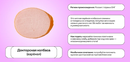 Колбасный гайд: от салями до мортаделлы и обратно