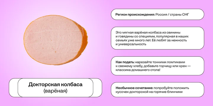Колбасный гайд: от салями до мортаделлы и обратно