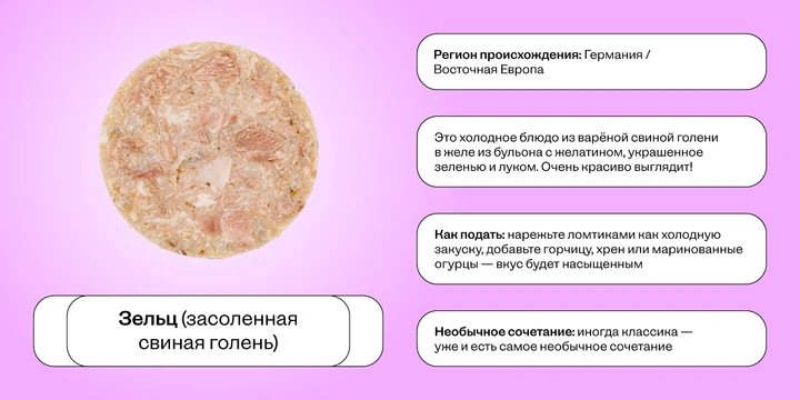 Колбасный гайд: от салями до мортаделлы и обратно