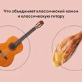 Чем отличается хамон от прошутто и при чём здесь гитара