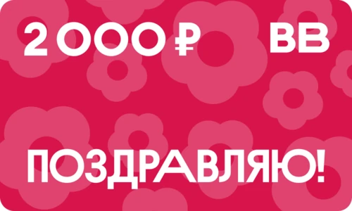 Дизайн карты 2000 - Открытка