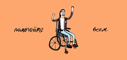 «Билет добра»: новая акция для&nbsp;покупателей