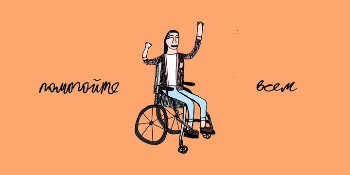 «Билет добра»: новая акция для покупателей