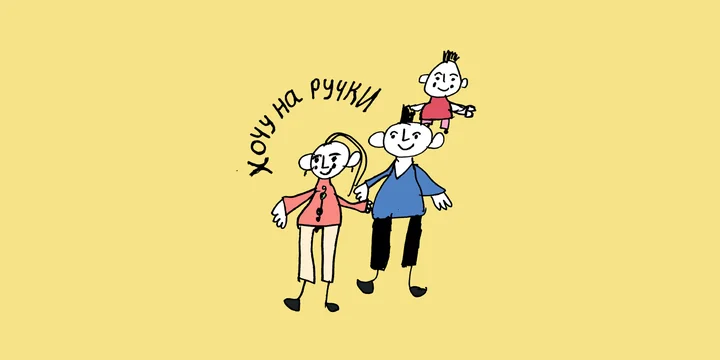 «Билет добра»: новая акция для покупателей