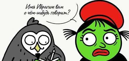 Как гусеница Изольда отложила синдром отложенной жизни