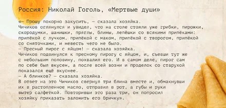 Ешь, читай, путешествуй