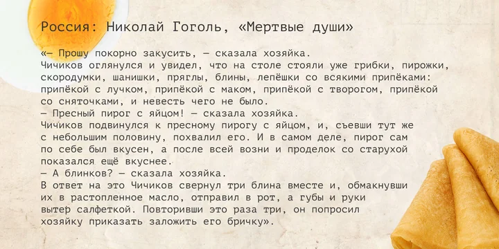 Ешь, читай, путешествуй