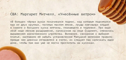 Ешь, читай, путешествуй