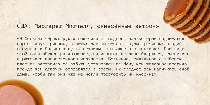 Ешь, читай, путешествуй