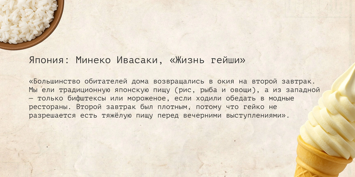 Ешь, читай, путешествуй