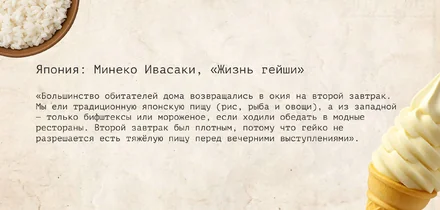 Ешь, читай, путешествуй