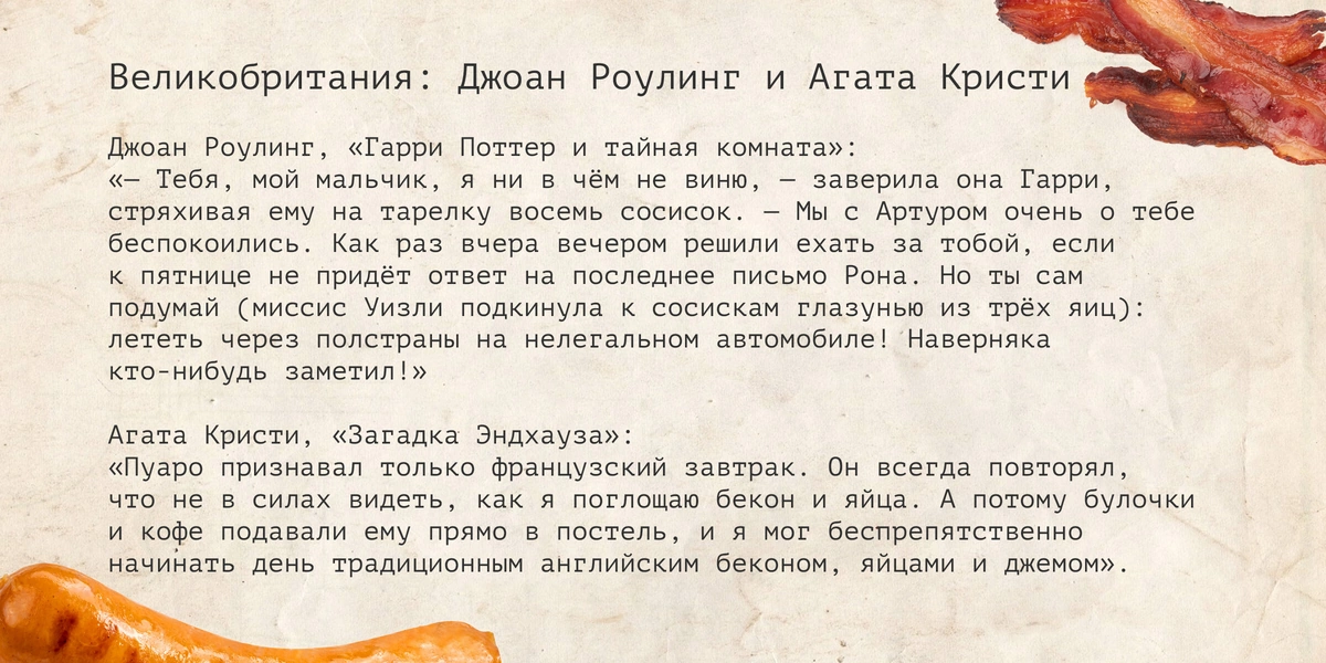 Ешь, читай, путешествуй