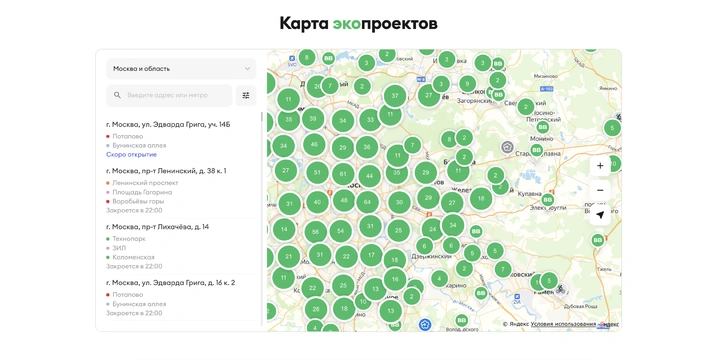 Сдавайте упаковку и получайте бонусы ВкусВилла