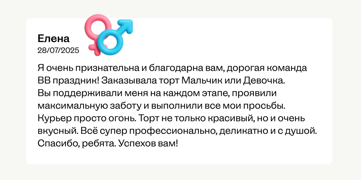 Вкус торжества: кейтеринг, торты и подарки от «ВкусВилл Праздник» теперь и в приложении