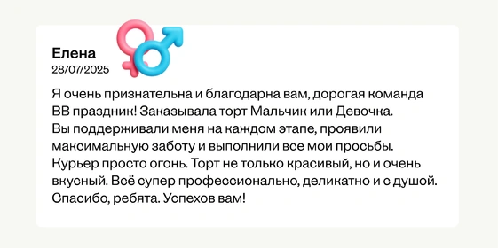 Вкус торжества: кейтеринг, торты и подарки от «ВкусВилл Праздник» теперь и в приложении