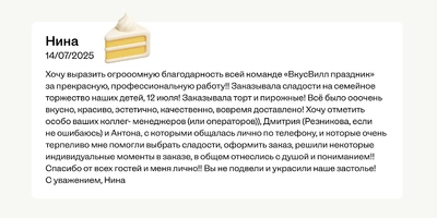 Вкус торжества: кейтеринг, торты и подарки от «ВкусВилл Праздник» теперь и в приложении