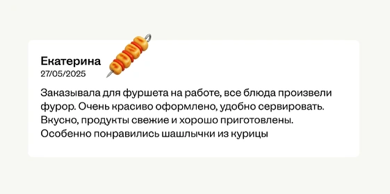 Вкус торжества: кейтеринг, торты и подарки от «ВкусВилл Праздник» теперь и в приложении