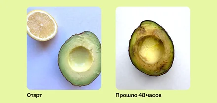 Как уберечь авокадо от потемнения: проверили 5 способов