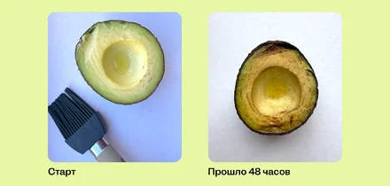 Как уберечь авокадо от потемнения: проверили 5 способов