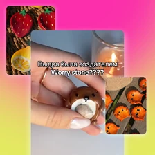 Что такое worry stone и как необычные камни помогают от тревожности
