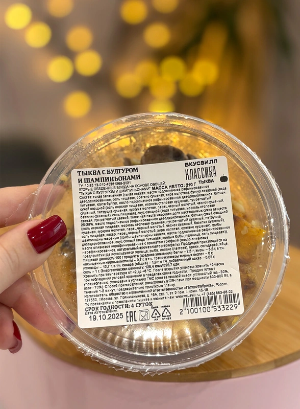 Попробовали сами: обзор 7 новинок, которые помогут полюбить ноябрь