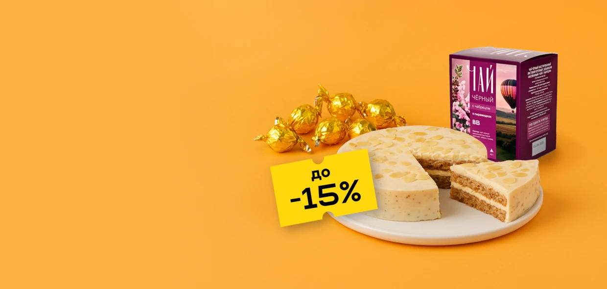 Подсластить жизнь