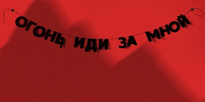 erid 2SDnjbxn1ZH ИП Плющ А.А. ИНН 501210657020