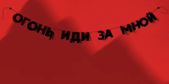 erid 2SDnjbxn1ZH ИП Плющ А.А. ИНН 501210657020