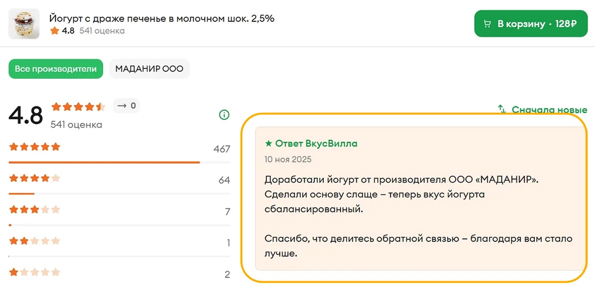 Не метрика, а ответственность: обновили подход к контролю качества