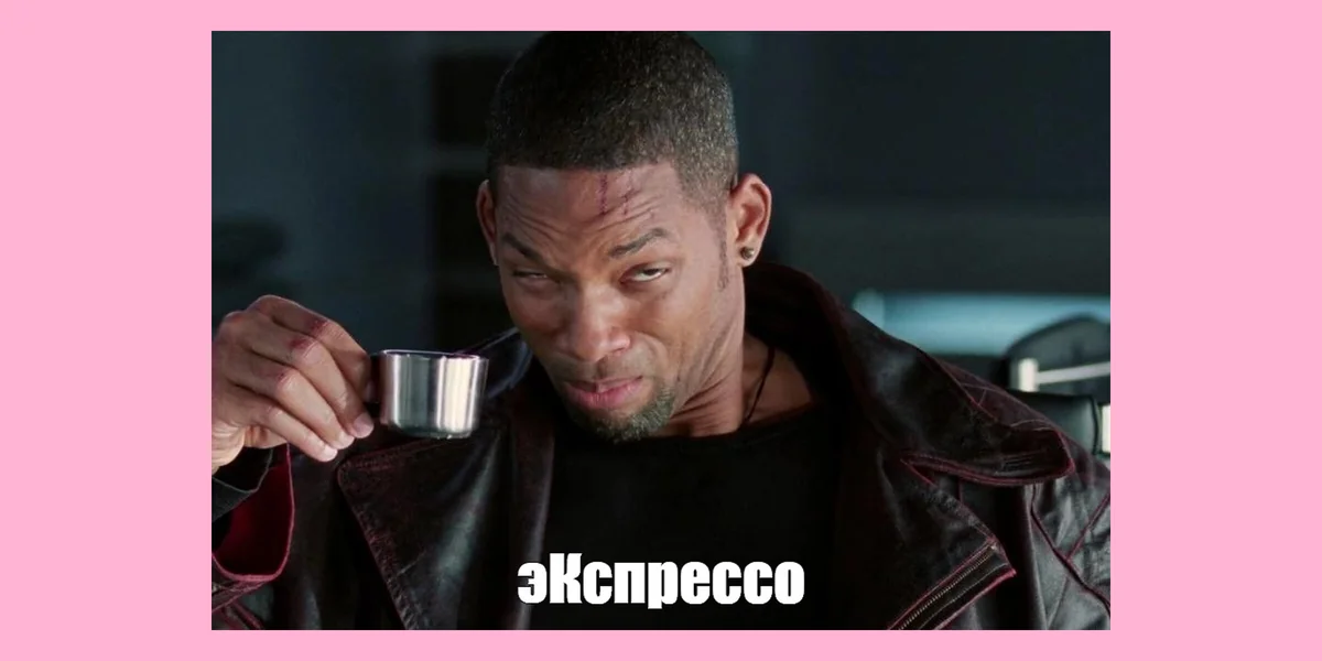 Да кто такой этот ваш кофе, или Зачем нам 100500 вариантов одного напитка?